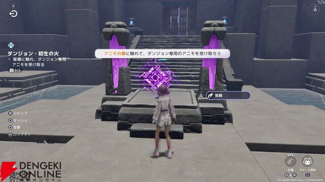 新作オープンワールドRPG『アニモ』レビュー。なにこのかわいい生き物たち…アニモに癒され、リンクがもたらすバトル体験＆自由度抜群の冒険にもハマる