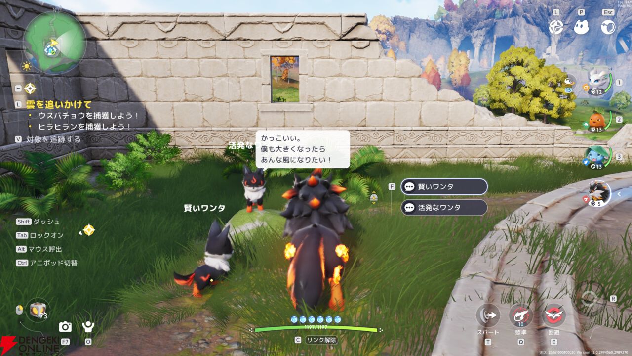 新作オープンワールドRPG『アニモ』レビュー。なにこのかわいい生き物たち…アニモに癒され、リンクがもたらすバトル体験&自由度抜群の冒険にもハマる