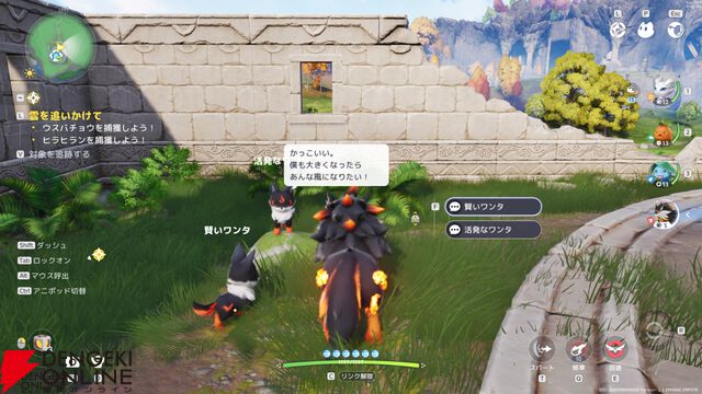 新作オープンワールドRPG『アニモ』レビュー。なにこのかわいい生き物たち…アニモに癒され、リンクがもたらすバトル体験＆自由度抜群の冒険にもハマる