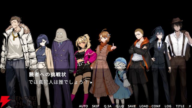 読者への挑戦状！ 参加型ミステリーAVG『超探偵シャーロックちゃん2』発表。因習村の連続殺人に挑め