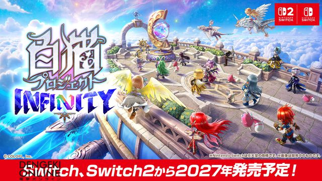 【白猫最新作】『白猫プロジェクト INFINITY』がSwitch/Switch2で2027年発売。オリジナル含むキャラ50人以上登場