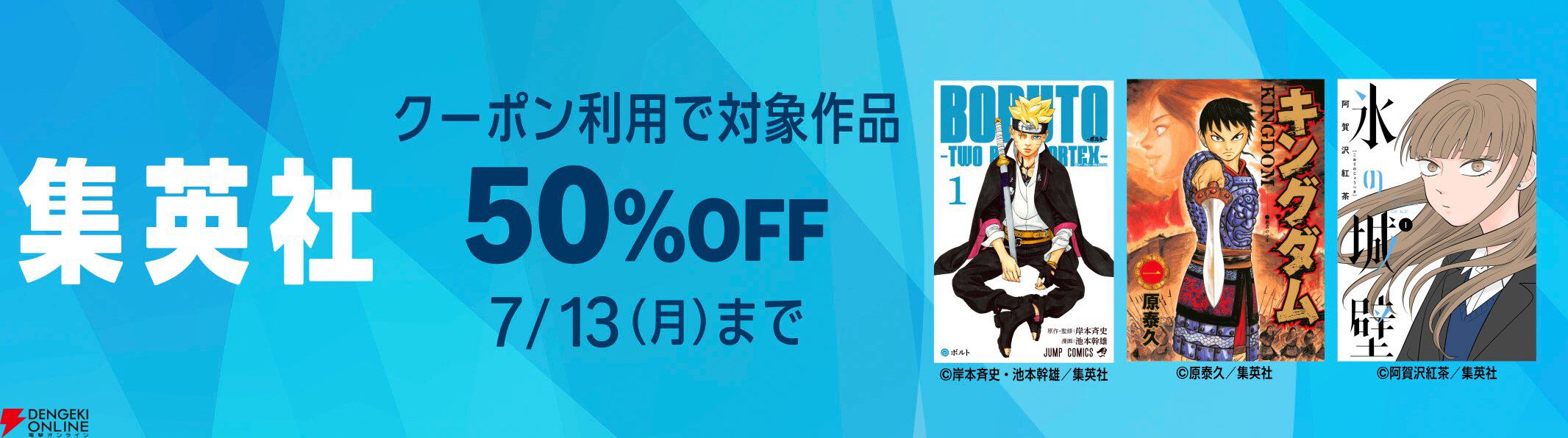 画像1/10＞Kindleで『ドラゴンボール』『ナルト』が全巻半額。『呪術廻