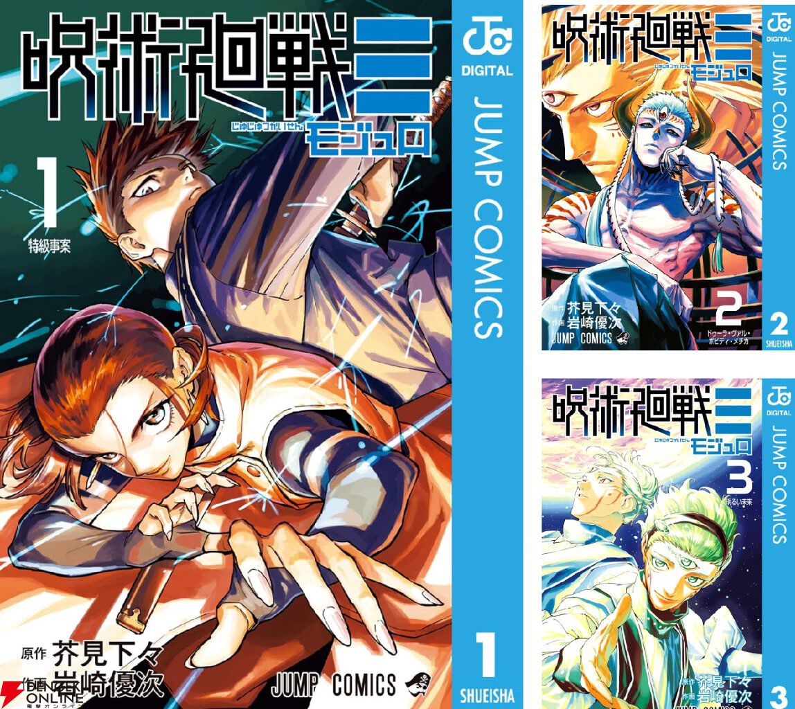 週刊少年ジャンプ ドラゴンボール チェンソーマン ナルト まとめ売り 4冊 Kindleで『ドラゴンボール』『ナルト』が全巻半額。『呪術廻戦