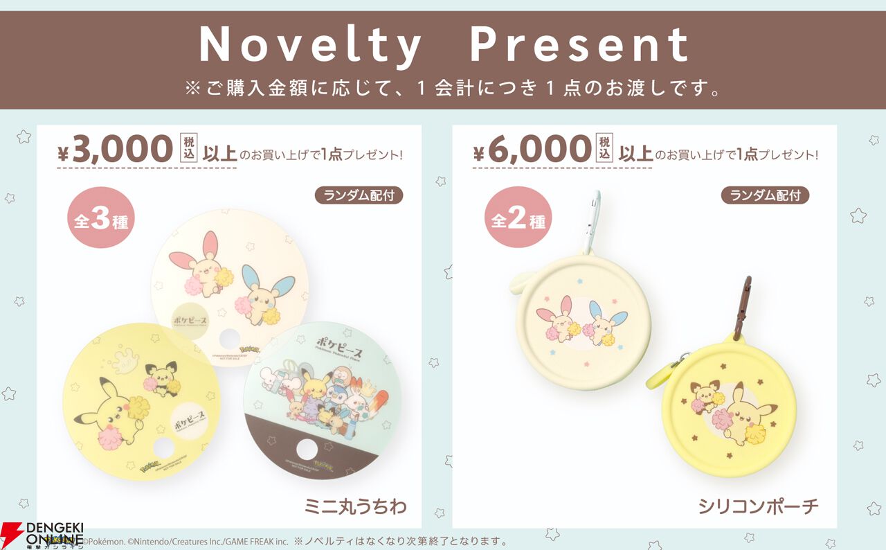 ポケモンたちのスポーツ姿が可愛い！『ポケピース』ポップアップストア