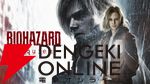 『バイオハザード レクイエム ザ・ダイブ』
