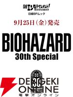 『バイオハザード レクイエム ザ・ダイブ』