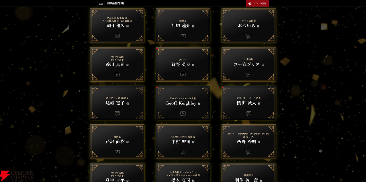 『バイオハザード レクイエム ザ・ダイブ』