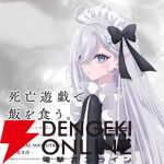 劇場版『死亡遊戯で飯を食う。44：CLOUDY BEACH』