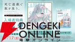 劇場版『死亡遊戯で飯を食う。44：CLOUDY BEACH』