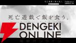 劇場版『死亡遊戯で飯を食う。44：CLOUDY BEACH』