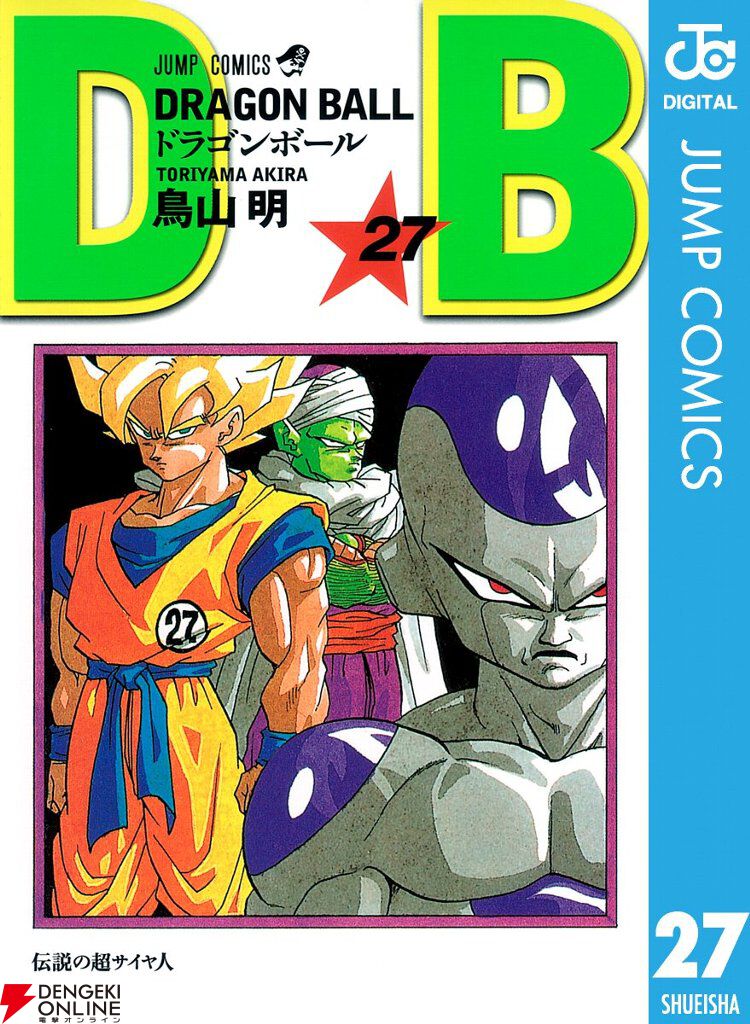 Kindleセールは今日まで！】『ドラゴンボール』『ワンピース』『ナルト