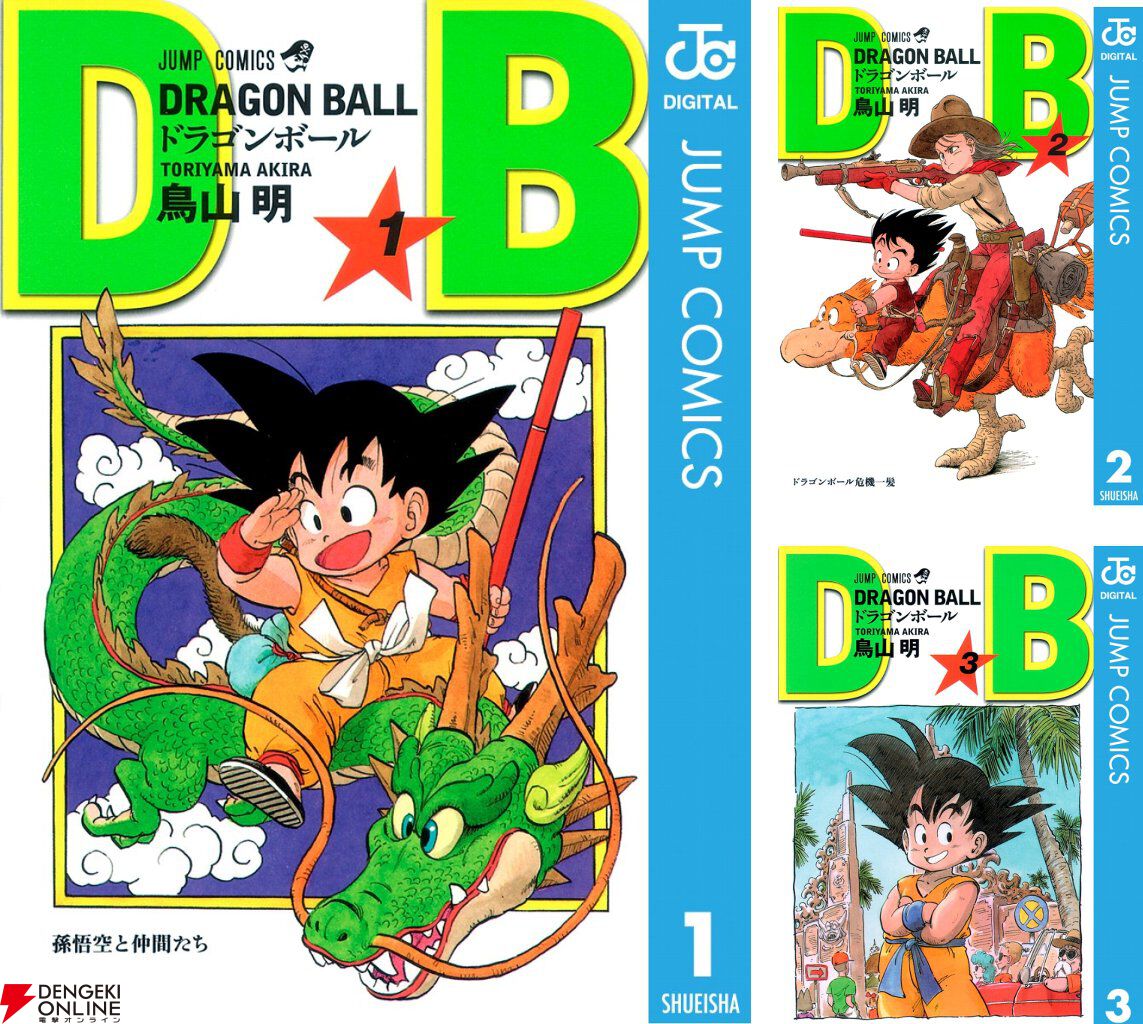 画像13/30＞【Kindleセールは今日まで！】『ドラゴンボール