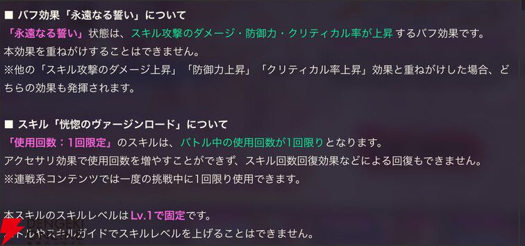 ヘブバン攻略】SS花嫁シャルロッタ・スコポフスカヤ（清廉なる