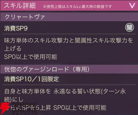 ヘブバン攻略】SS花嫁シャルロッタ・スコポフスカヤ（清廉なる