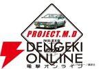 『頭文字D』×『陳麻婆豆腐』コラボ