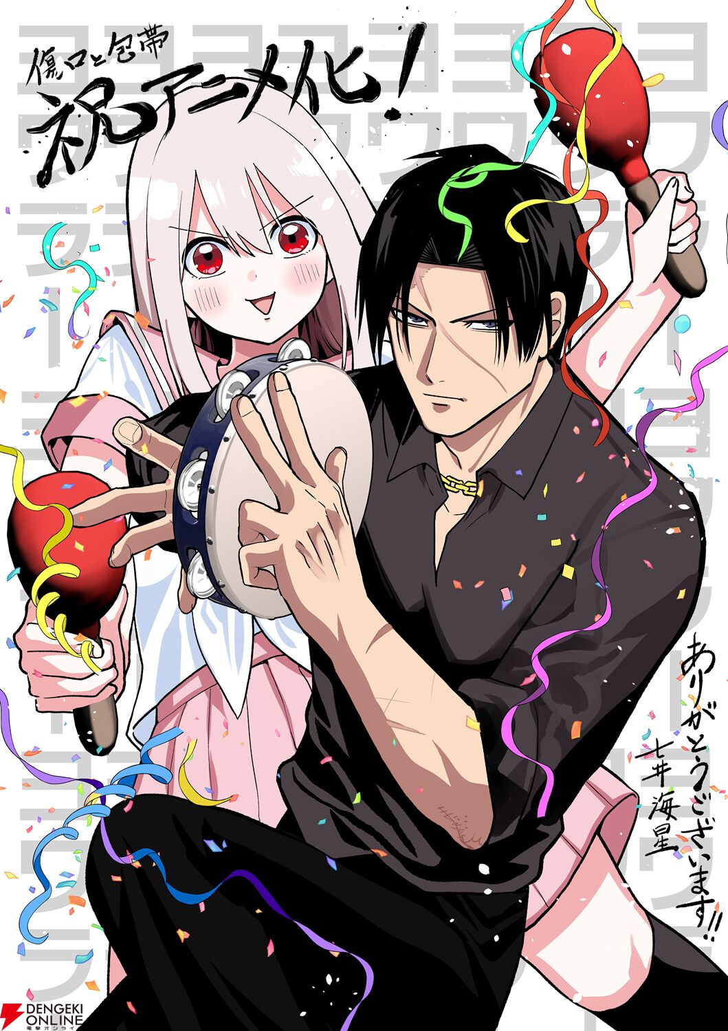 アニメ『傷口と包帯』