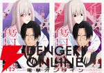 アニメ『傷口と包帯』