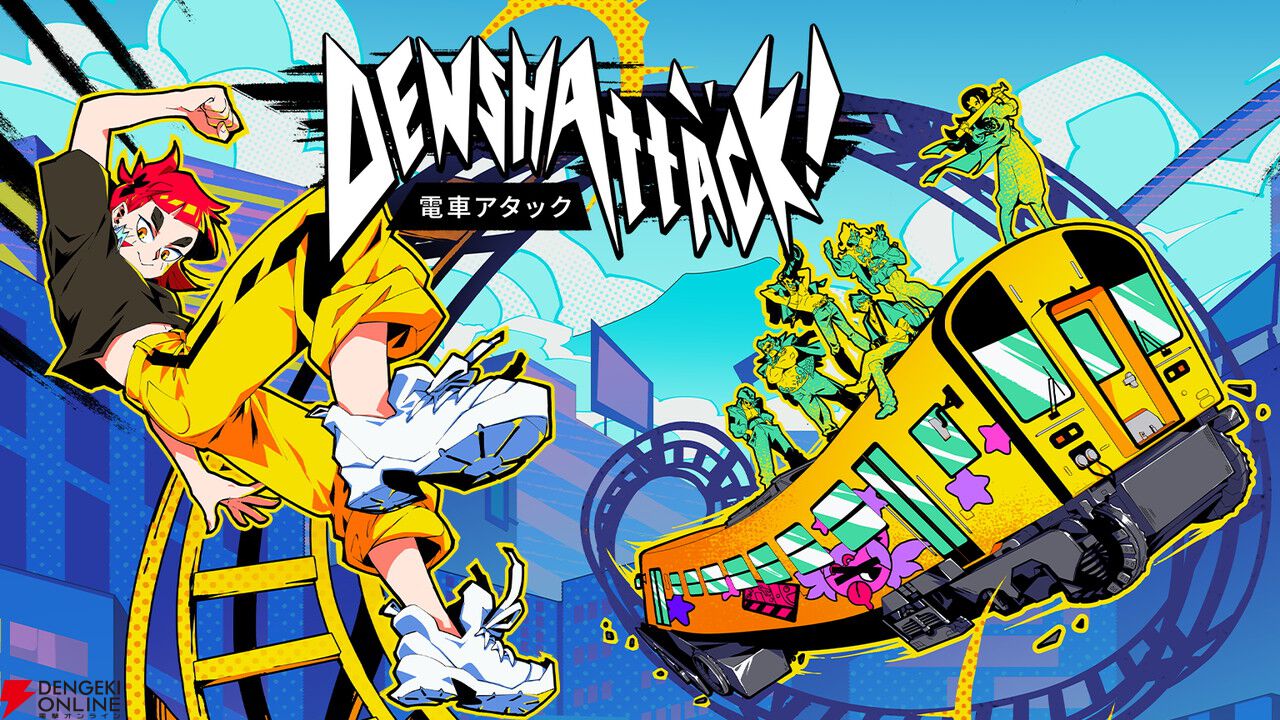 電車でドリフト＆空中スタント!? 異色のアクションレース『電車アタック』が今週7/16発売【電撃インディー】
