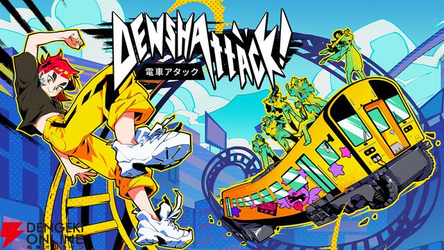 電車でドリフト＆空中スタント!? 異色のアクションレース『電車アタック』が今週7/16発売【電撃インディー】