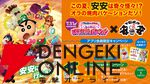 『七輪焼肉 安安』×『映画クレヨンしんちゃん 奇々怪々！オラの妖怪バケ～ション』