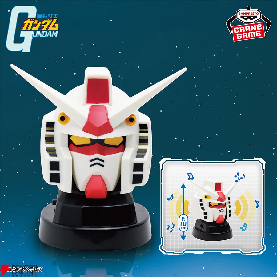 ガンダム】RX-78-2の頭部を詳細に再現！ ガンダムヘッド型スピーカーが