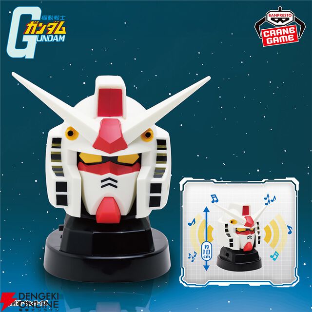 『機動戦士ガンダム』RX-78-2 ガンダムヘッド型スピーカー