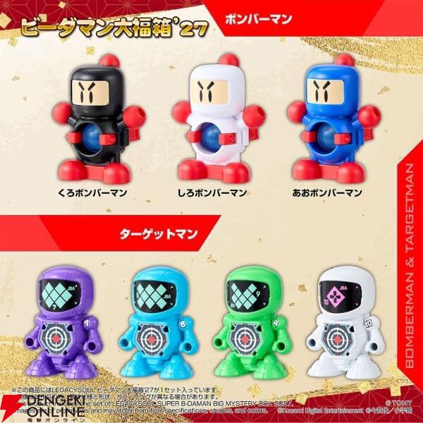 【ビーダマン】ファイティングフェニックス・レッドなど福箱2種を網羅&限定特典付き! 『大福箱’27』がAmazon、楽天などで予約受付中