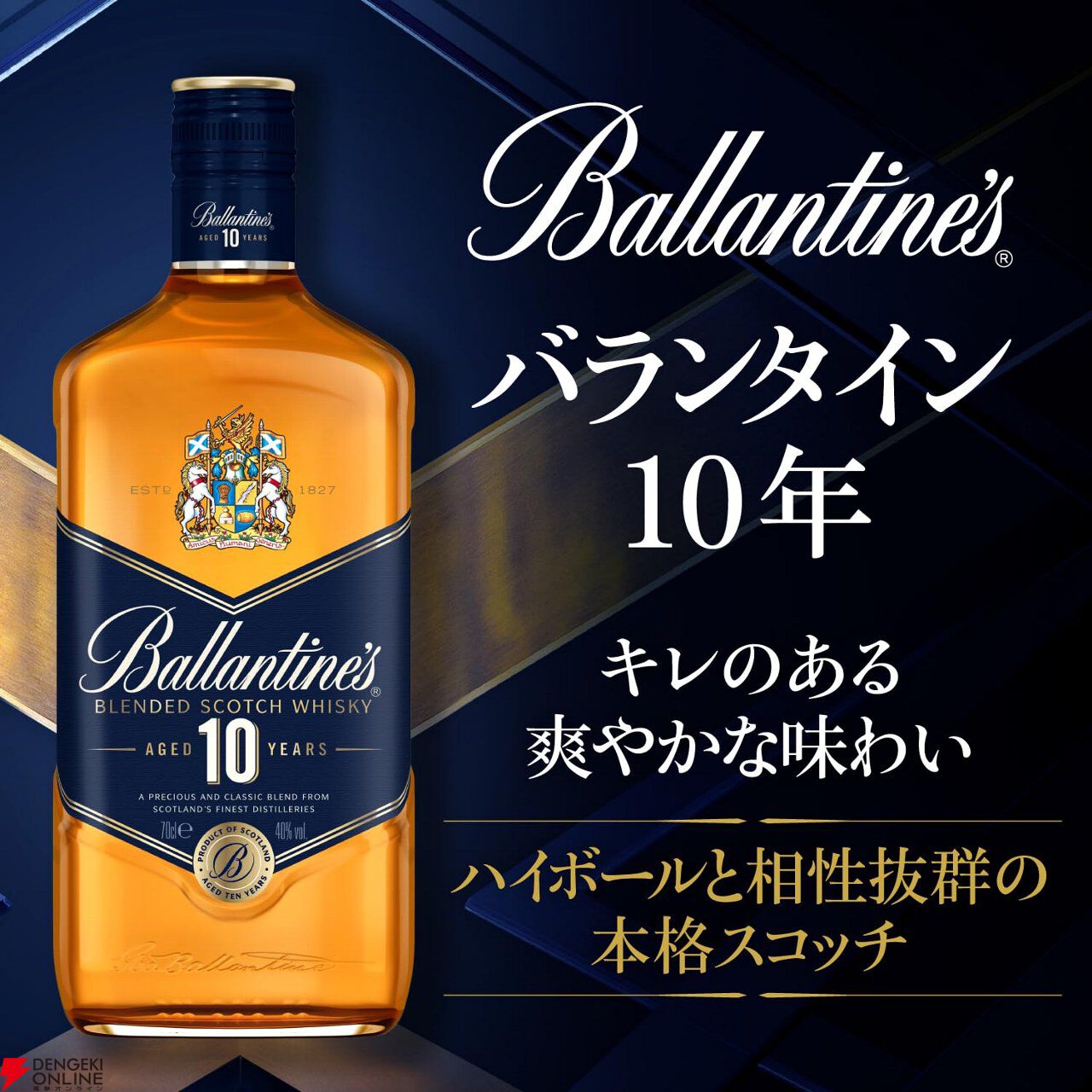 山崎・碧Ao・バランタイン10年 (ウイスキー 700ml×3) 山崎NV、碧Ao、バランタイン10年のウイスキー3本セットが18,139円