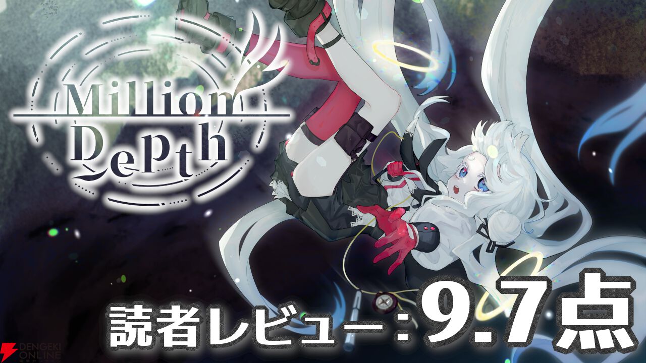『Million Depth』読者レビュースコア9.7点：“時間停止”でアクションと戦略が融合。過去の選択が未来を変えるタイムリープSF傑作 ...