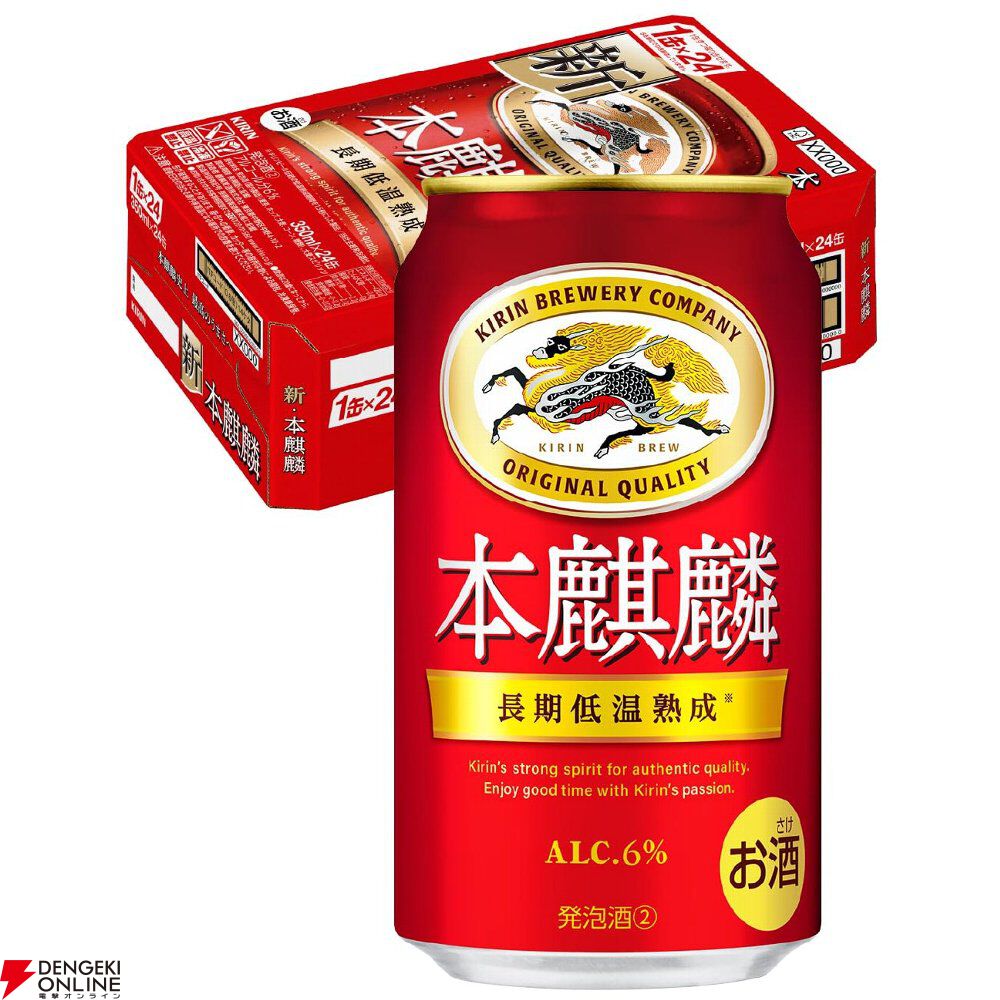 買いだめもあり！ Amazonプライムデーの“新ジャンル”お酒まとめ【本