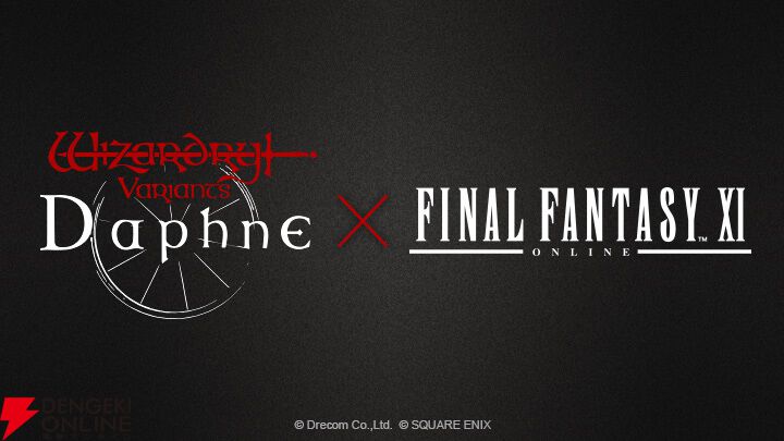 『FF11』×『ウィズダフネ』