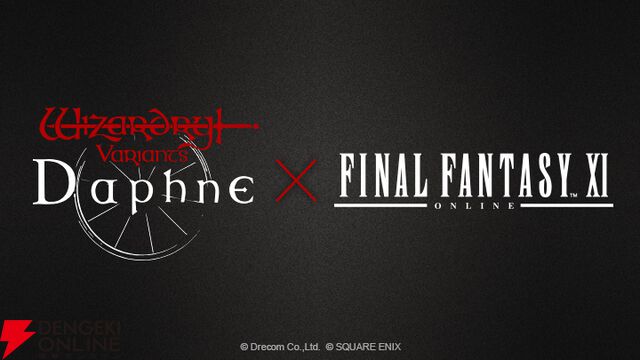 『FF11』×『ウィズダフネ』