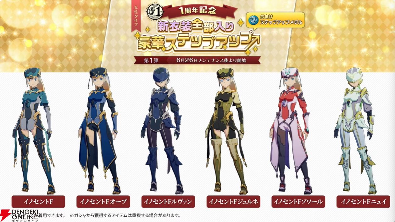 ブルプロ』1周年生放送まとめ。超高難度コンテンツ実装、周年無料