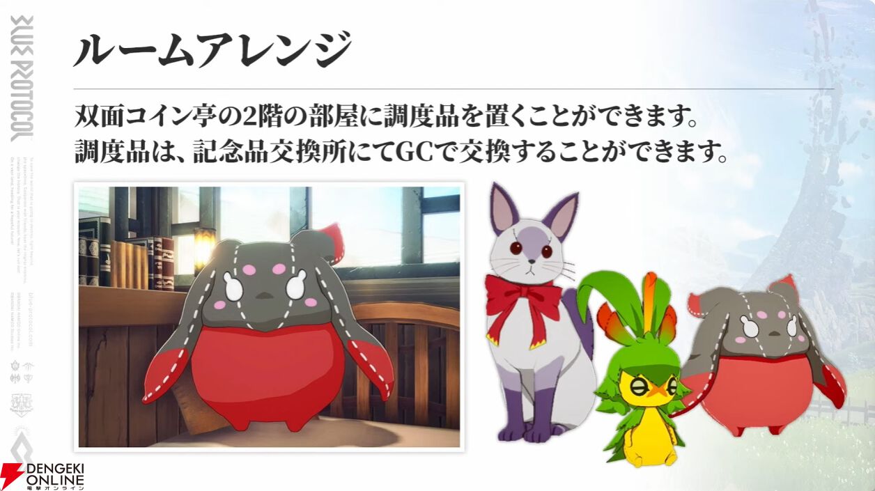 ブルプロ』1周年生放送まとめ。超高難度コンテンツ実装、周年無料
