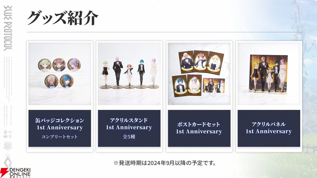 ブルプロ』1周年生放送まとめ。超高難度コンテンツ実装、周年