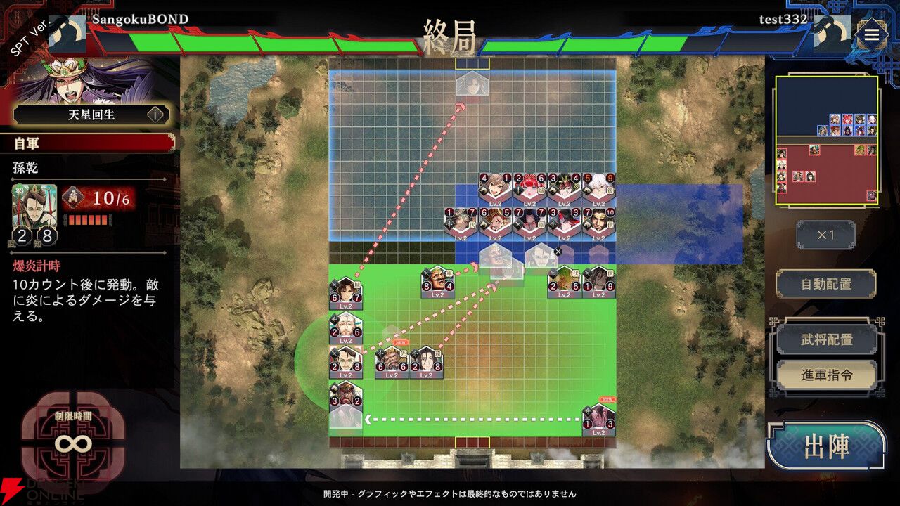 完全公平な三国志頭脳戦！『三国志BOND』Steamアーリーアクセス版が本日7/14配信開始。20時からは記念生放送も