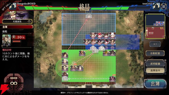 完全公平な三国志頭脳戦！『三国志BOND』Steamアーリーアクセス版が本日7/14配信開始。20時からは記念生放送も