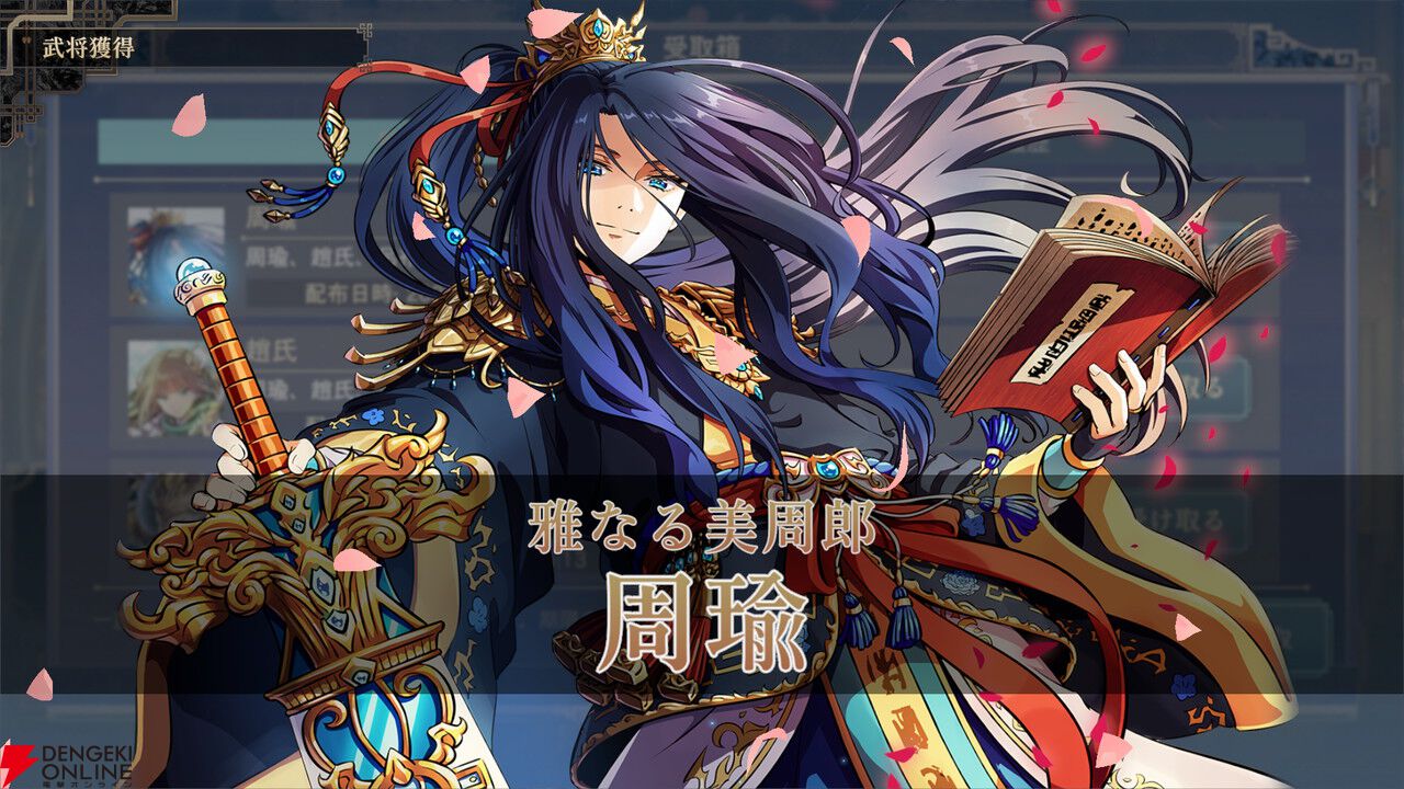 完全公平な三国志頭脳戦！『三国志BOND』Steamアーリーアクセス版が本日7/14配信開始。20時からは記念生放送も