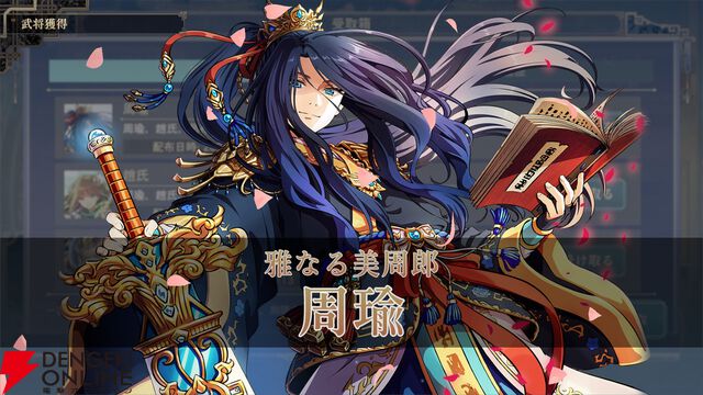 完全公平な三国志頭脳戦！『三国志BOND』Steamアーリーアクセス版が本日7/14配信開始。20時からは記念生放送も