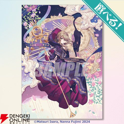 原作刊行5周年記念！『サイレント・ウィッチ』オンラインくじが本日