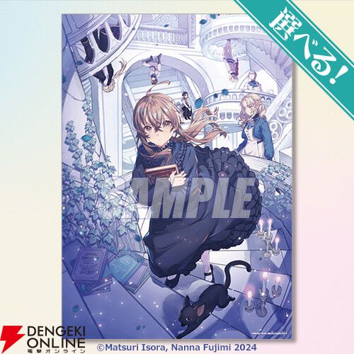 原作刊行5周年記念！『サイレント・ウィッチ』オンラインくじが本日