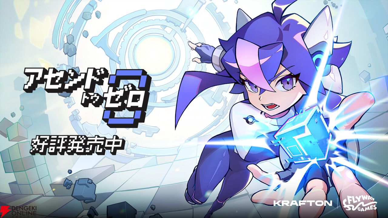 “時間停止”アクションローグライク『アセンドトゥゼロ』がSteam/Xboxで配信。Game Passにも対応