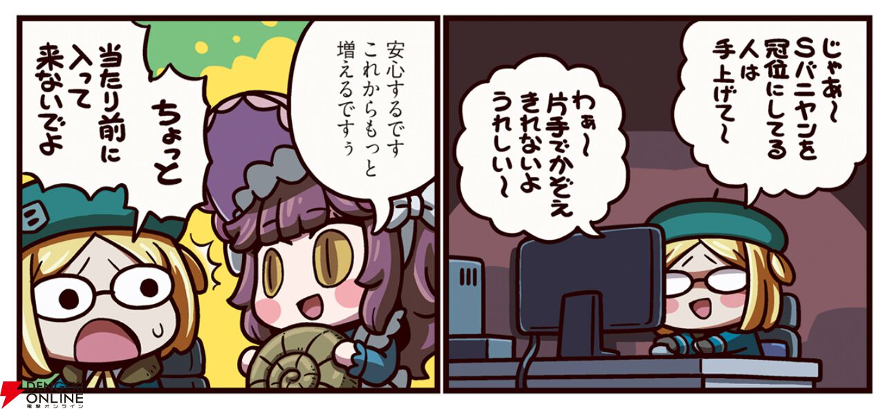 『ますますマンガで分かる! FGO』