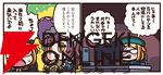 『ますますマンガで分かる！ FGO』