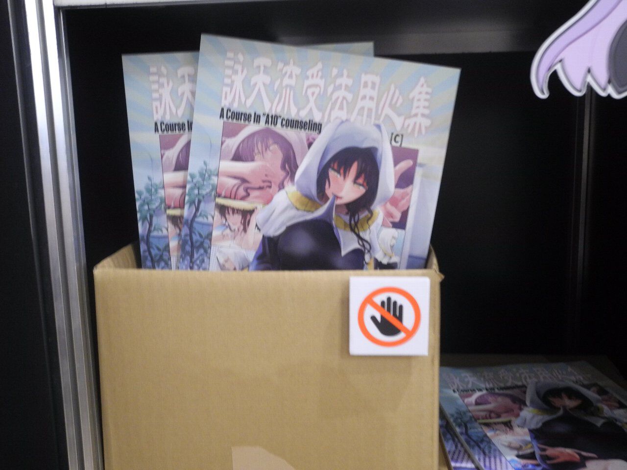 『FGO展 星見の回廊』
