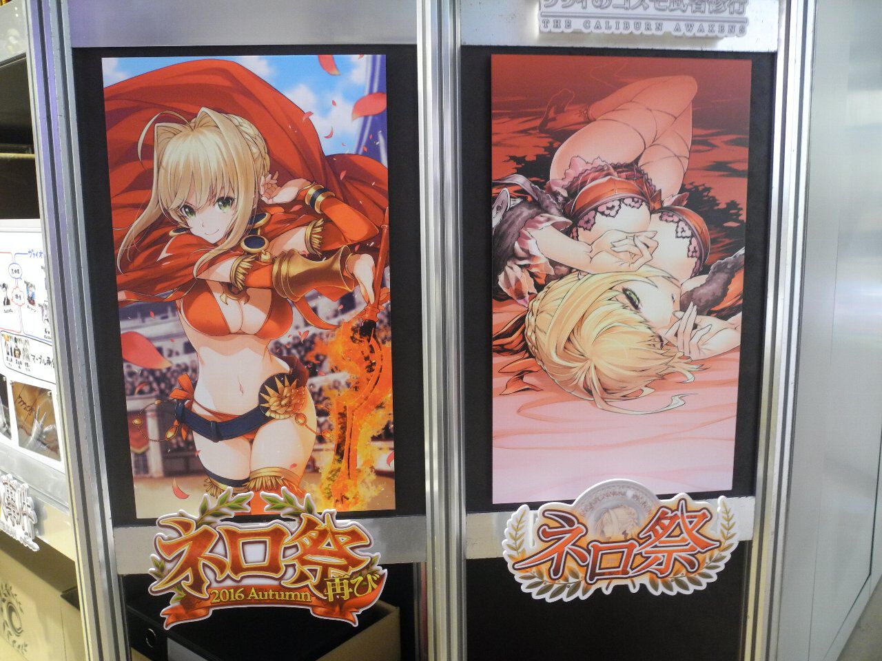 『FGO展 星見の回廊』