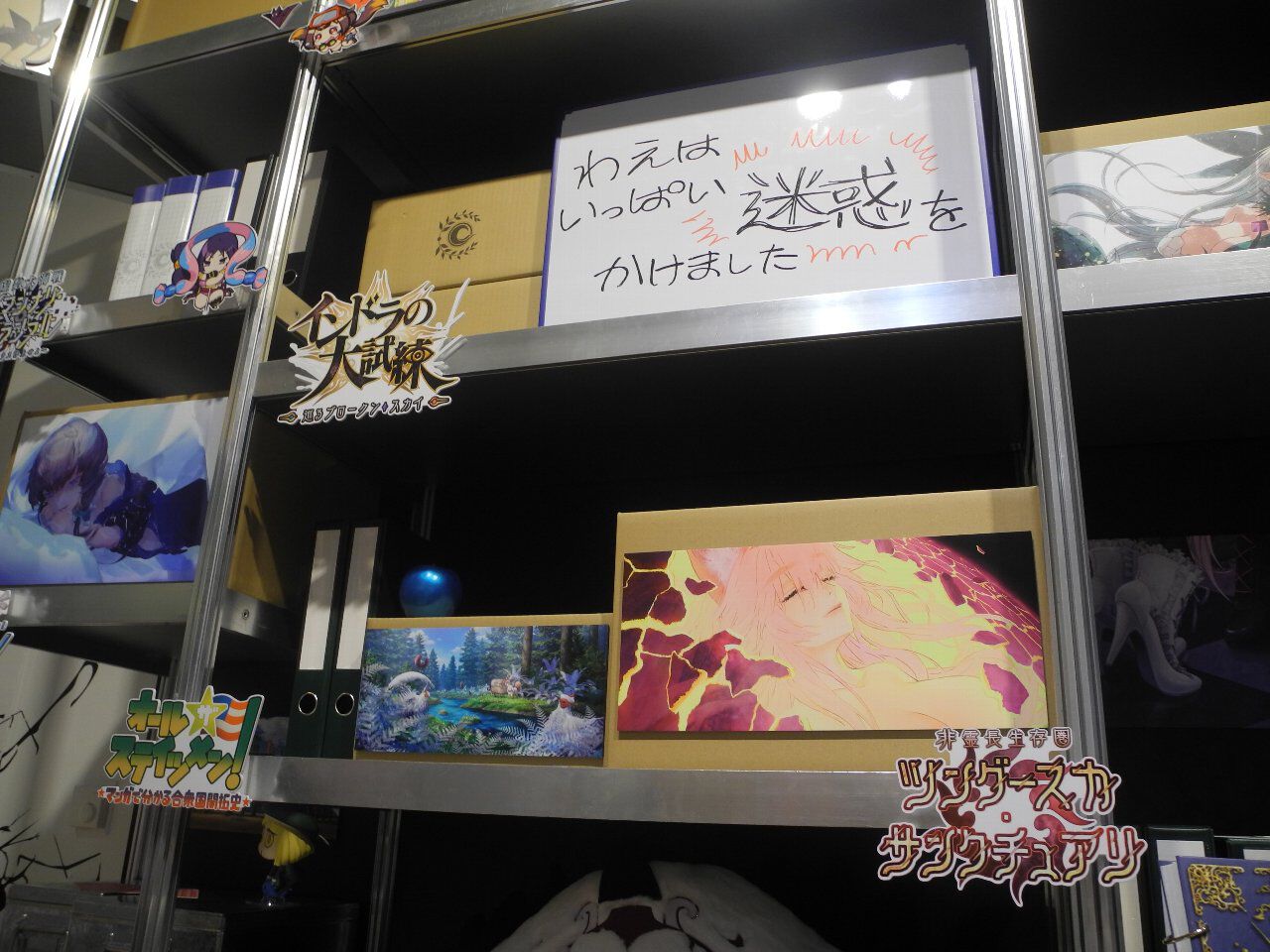 『FGO展 星見の回廊』