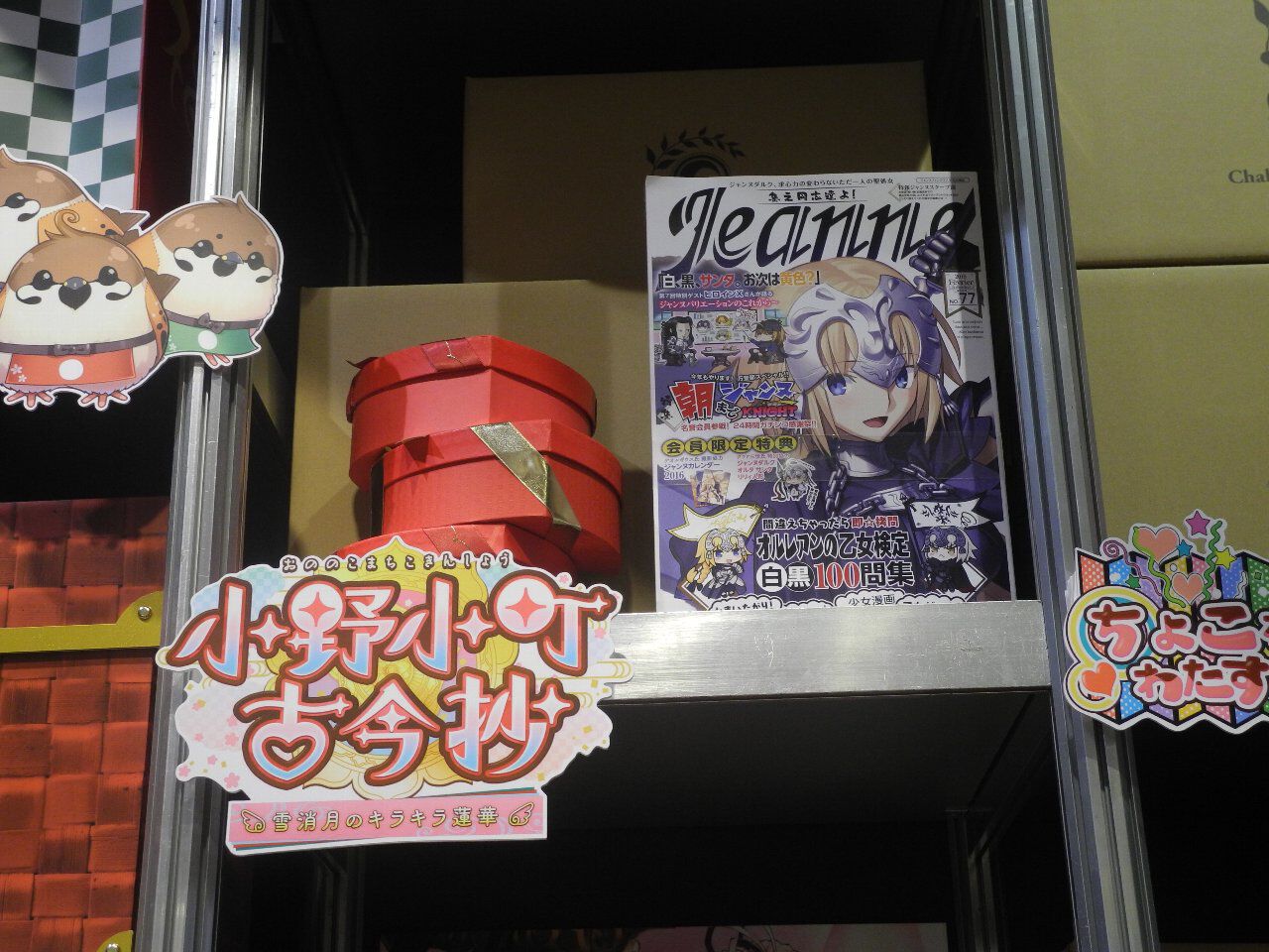 『FGO展 星見の回廊』