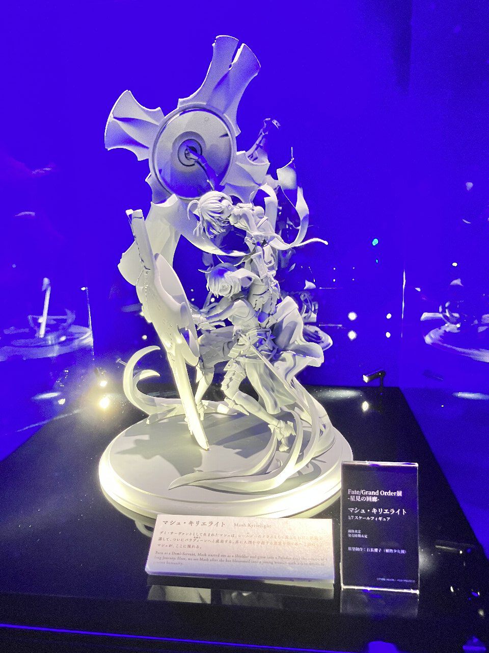 『FGO展 星見の回廊』