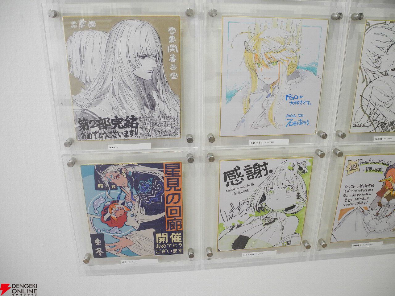 『FGO展 星見の回廊』